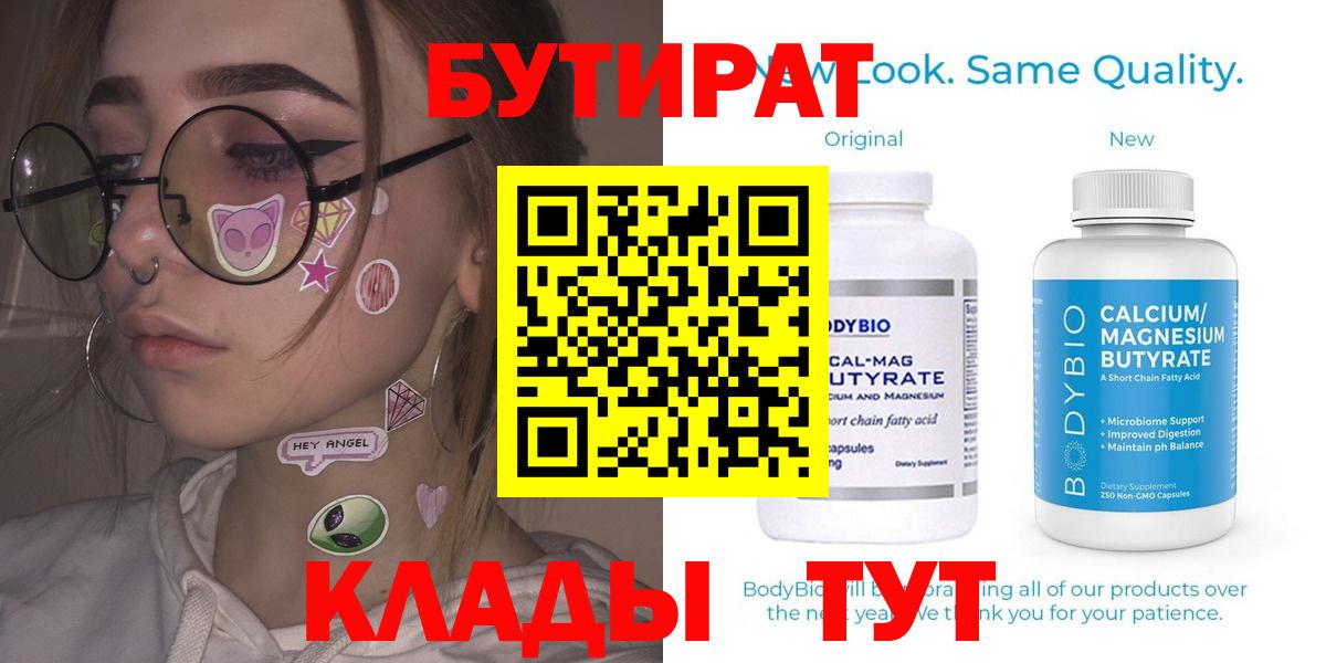Бутират оксибутират Дзержинск