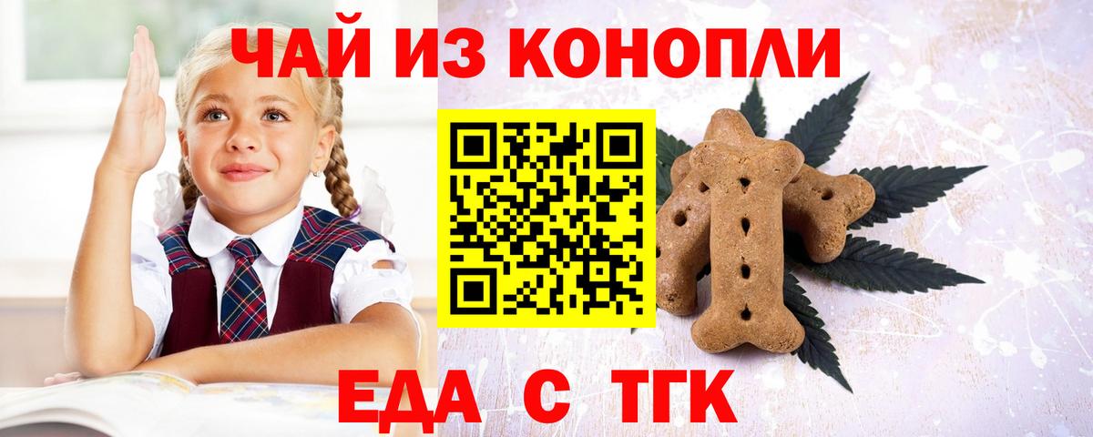 Дзержинск  Canna-Cookies конопля  Вход с VPN 