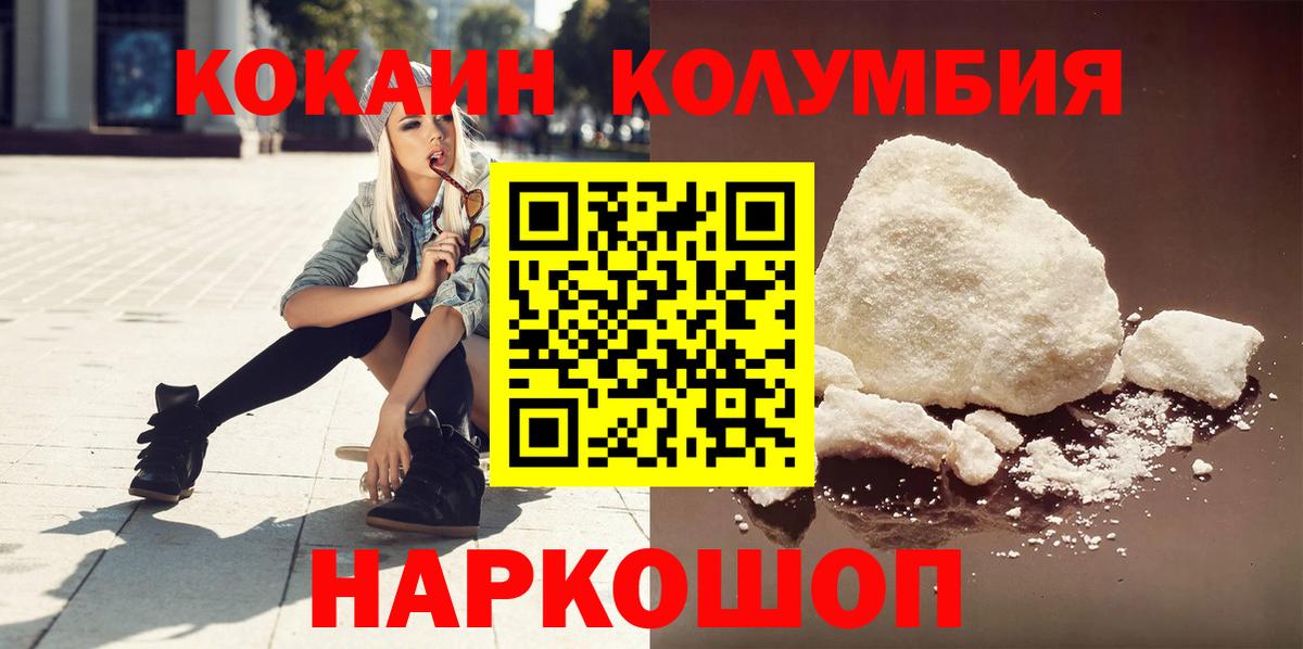 Дзержинск  КОКАИН Fish Scale  КОКАИН Fish Scale  COCAIN  Вход с VPN 