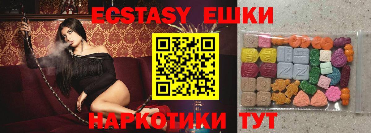 Дзержинск  Ecstasy  Вход с VPN  Экстази 250 мг 