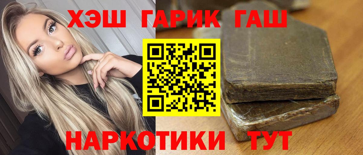 Гашиш 40% ТГК Дзержинск