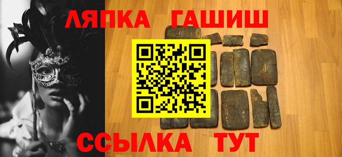 ГАШИШ VHQ  Вход с VPN  ГАШ гашик  Дзержинск 