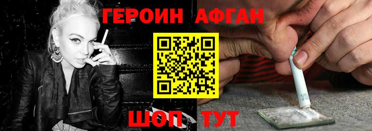 Дзержинск  Героин Афган  Вход с VPN 
