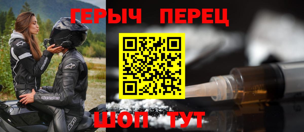 Героин Heroin Дзержинск