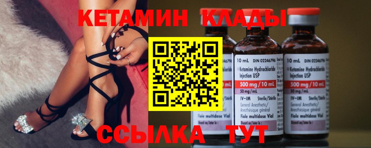 Дзержинск  Кетамин VHQ  Вход с VPN 