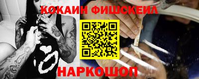 меф Ногинск