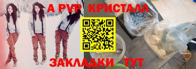 ALPHA-PVP Норильск