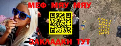 меф Ногинск
