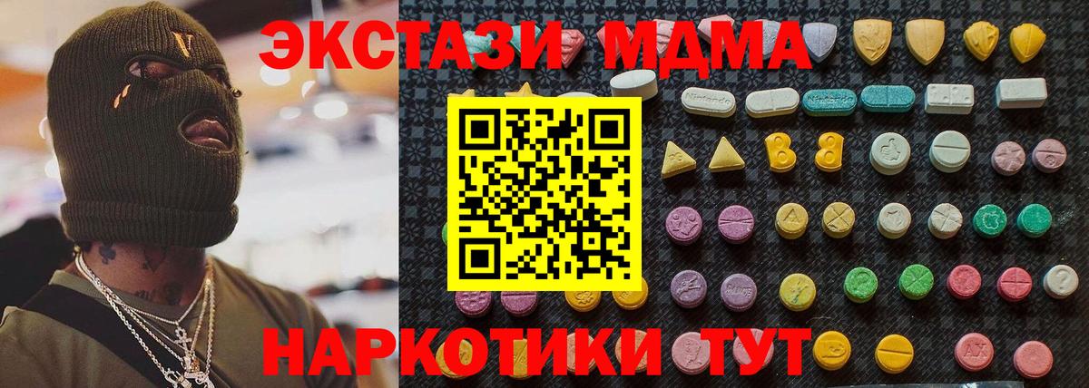 МДМА Molly Дзержинск