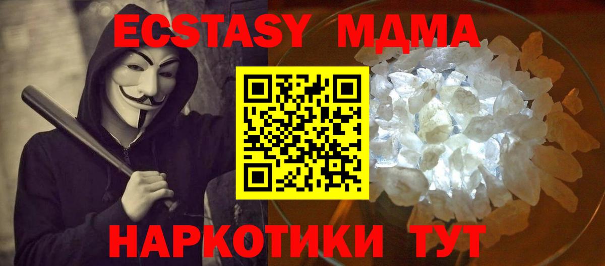 Дзержинск  MDMA crystal  МДМА кристаллы  МДМА  Вход с VPN 