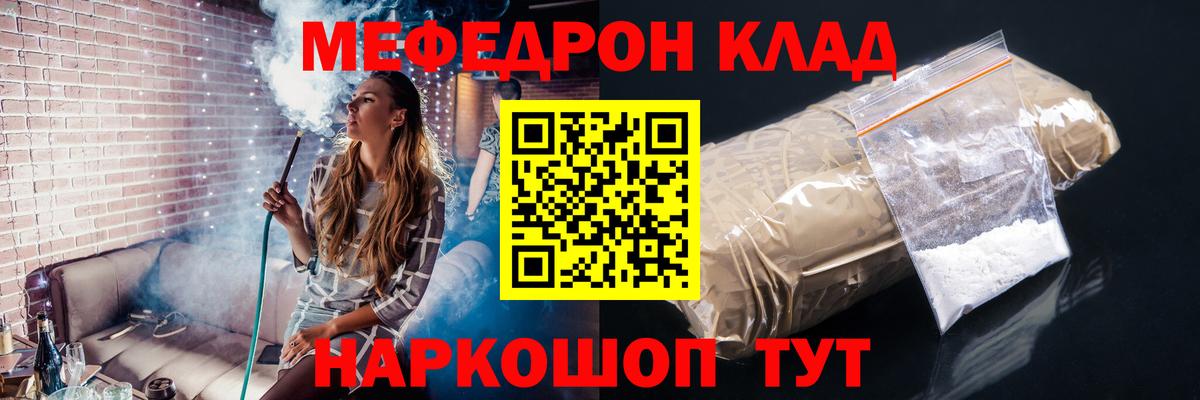 Дзержинск  Меф VHQ  МЕФ mephedrone  МЯУ-МЯУ  Вход с VPN 