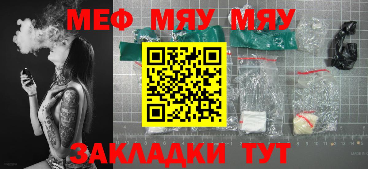 Мефедрон  Дзержинск
