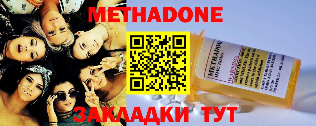 Метадон мёд Дзержинск