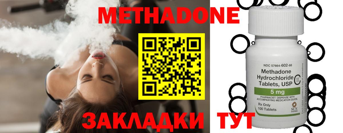 Дзержинск  Метадон мёд  Вход с VPN 
