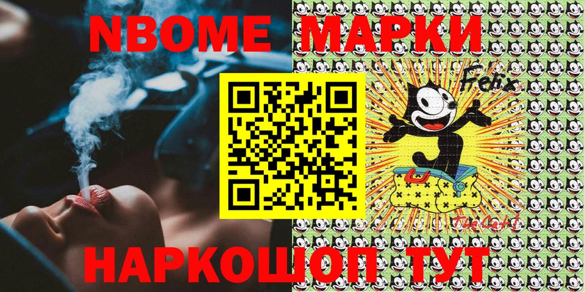Наркотические марки 1,8мг Дзержинск